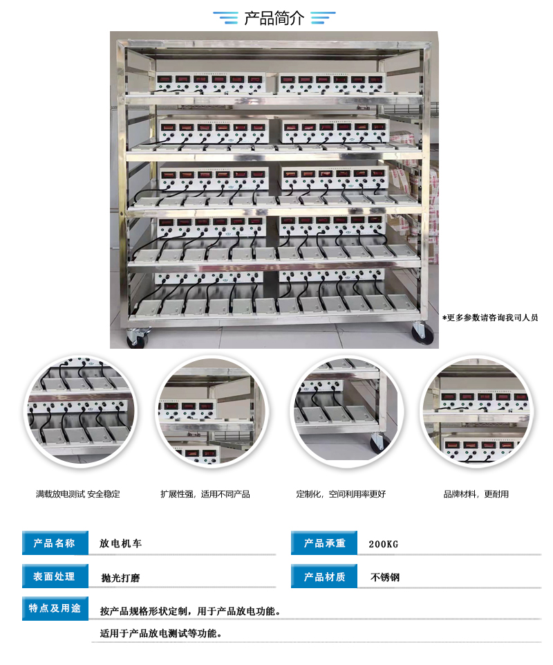 放電(diàn)機車(chē)-詳情.jpg