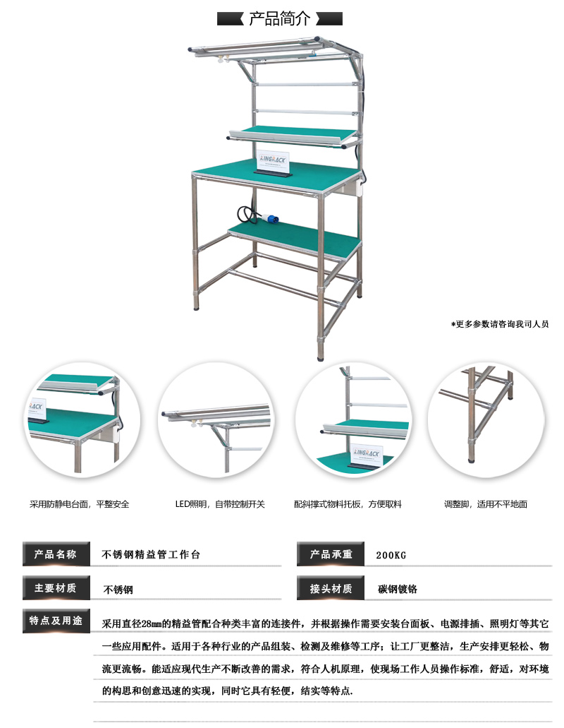 内頁-精(jīng)益管工作(zuò)台.jpg